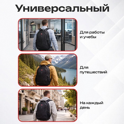 Рюкзак GERMANIUM UPGRADE универсальный, 2 отделения, отделение для ноутбука, USB-порт, "UP-1", черный, 47х31х18 см, 271665