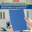 Обложки картонные для переплета, А4, КОМПЛЕКТ 100 шт., тиснение под кожу, 230 г/м2, синие, BRAUBERG, 530836