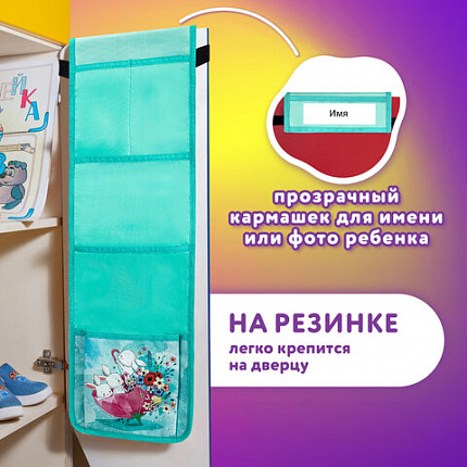 Кармашки-органайзер в шкафчик для детского сада ЮНЛАНДИЯ, 5 карманов, 21х68 см, "Bunnies", 271429