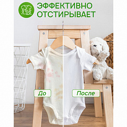 Гель для стирки гипоаллергенный 5 л, SEPTIVIT "Детский"