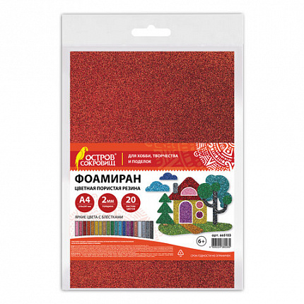 Пористая резина/фоамиран А4, 2 мм, НАБОР, 20 листов, 20 цветов, яркие цвета, блестки, ОСТРОВ СОКРОВИЩ, 665103