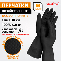 Перчатки МНОГОРАЗОВЫЕ латексные LAIMA, с ХЛОПКОВЫМ ВОЛОКНОМ, черные, размер M (средний), вес 55 г, 700534