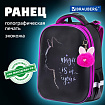 Ранец BRAUBERG SHINY, 2 отделения, с брелоком, "Волшебный кот", 38х28х14 см, 271381