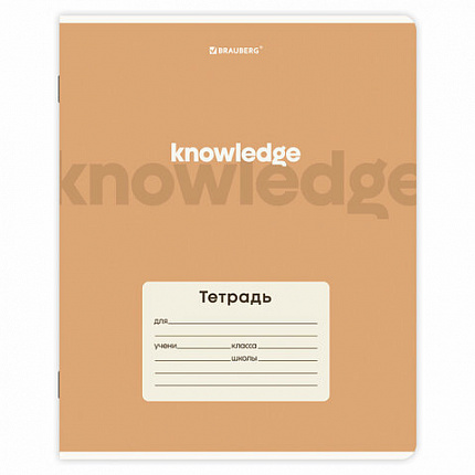 Тетрадь 24 л. BRAUBERG клетка, обложка картон, KNOWLEDGE, 107305