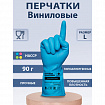 Перчатки МНОГОРАЗОВЫЕ виниловые ГОЛУБЫЕ усиленные ГИПОАЛЛЕРГЕННЫЕ, ТР ТС, PROFESSIONAL, размер 8-9, L (большой), вес 90 г, ADM, 31155