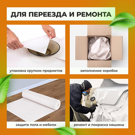 Бумага для творчества и упаковки, газетная, рулон 700 мм х 100 м, 45 г/м2, BRAUBERG, 665565