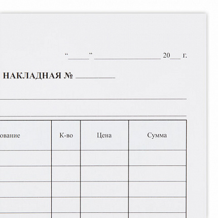 Накладная 3-слойная самокопирующаяся, А5 151х208 мм, КОМПЛЕКТ 5 книжек по 50 шт., STAFF, 130286