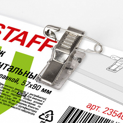 Бейдж горизонтальный (57х90 мм), с клипсой и булавкой, STAFF "Basic", 235464