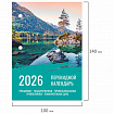 Календарь настольный перекидной на 2026 г., 160 л., блок офсет, цветной, 2 краски, STAFF, "ПРИРОДА", 117433