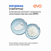 Крем для ног с мочевиной 10%, 100 мл, EVO, интенсивное увлажнение, 1708