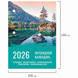 Календарь настольный перекидной на 2026 г., 160 л., блок офсет, цветной, 2 краски, STAFF, "ПРИРОДА", 117433