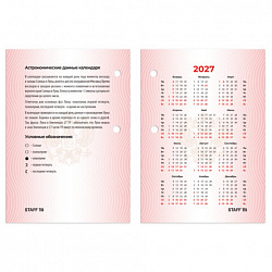 Календарь настольный перекидной 2027г, 160л, блок офсетный 2 краски, STAFF, ГОРЫ, 118500