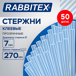 Клеевые стержни прозрачные клейкость СТАНДАРТ (ремонт, хобби), 7х270 мм,50 штук, RABBITEX (РАББИТЕКС), 671481