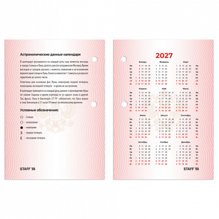 Календарь настольный перекидной 2027 г., 160 л., блок офсетный 2 краски, STAFF, ФЛАГ РФ, 118498