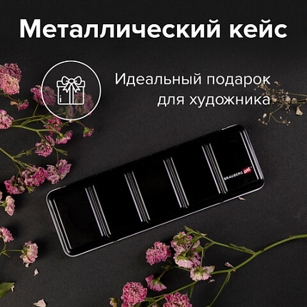 Акварель художественная кюветы НАБОР 24 цвета по 3,5 г, металлический кейс, BRAUBERG ART PREMIERE, 191773