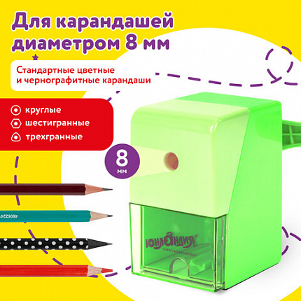 Точилка механическая ЮНЛАНДИЯ "Пастель", для чернографитных и цветных карандашей, корпус зелёный, 272000
