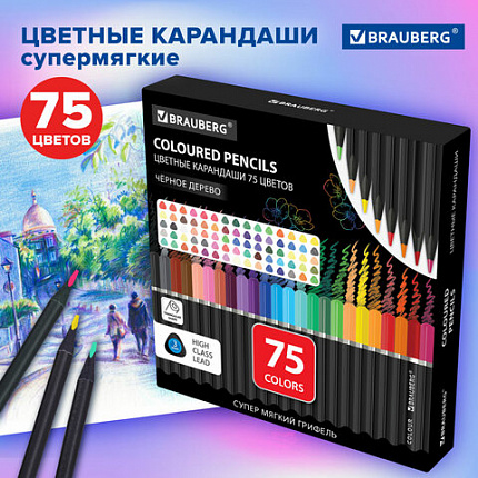 Карандаши цветные чёрное дерево BRAUBERG BLACK WOOD, 75 цветов, мягкий грифель 3 мм, 182044