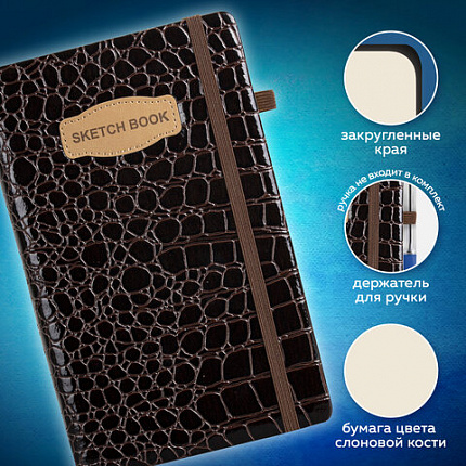 Скетчбук, слоновая кость 140 г/м2, 130х210 мм, 80 л., КОЖЗАМ, резинка, BRAUBERG ART CLASSIC, CROCO, коричневый, 116471
