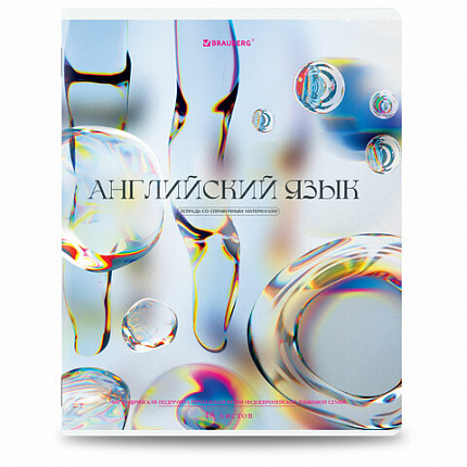 Тетради предметные, КОМПЛЕКТ 12 ПРЕДМЕТОВ, 48 л., глянцевый УФ-лак, BRAUBERG "MAGICAL WHITE", 405168