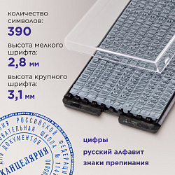 Печать самонаборная 2,5 круга, оттиск D=45 мм синий GRM 46045, крышка, КАССА В КОМПЛЕКТЕ, 111000034