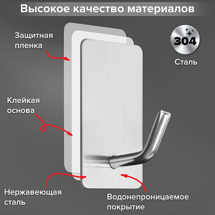 Крючки самоклеящиеся универсальные 2,5x4,5 см, КОМПЛЕКТ 4 шт., сталь, серебристые, LAIMA HOME, 608788