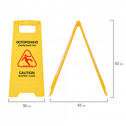 Знак предупреждающий "Осторожно! Скользкий пол!" пластик, 62х30см, LAIMA PROFESSIONAL, ТУРЦИЯ, 700421