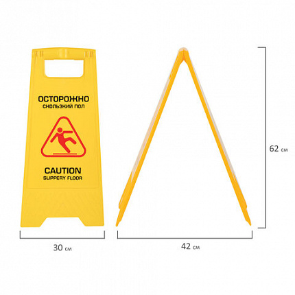 Знак предупреждающий "Осторожно! Скользкий пол!" пластик, 62х30см, LAIMA PROFESSIONAL, ТУРЦИЯ, 700421