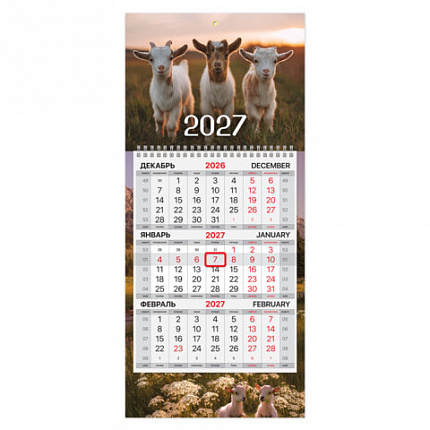 Календарь квартальный 2027 г., 1 блок, 1 гребень, бегунок, МИНИ, офсет, BRAUBERG, "Символ года", 118356