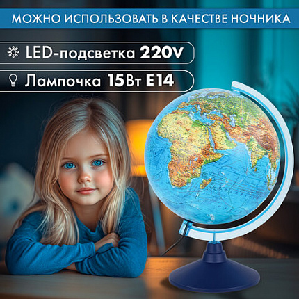 Глобус интерактивный + очки VR физический / политический Globen, 25 см, с подсветкой, INT12500284