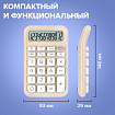 Калькулятор настольный BRAUBERG KW-500-BG (93x148 мм), 3D-кнопки, 12 разрядов, бежевый, 272955