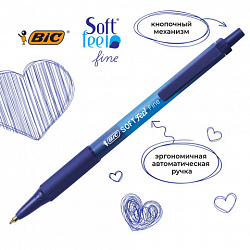 Ручки шариковые автоматические с грипом BIC "Soft Feel Fine", НАБОР 3 шт., линия письма 0,8 мм, блистер, 893221