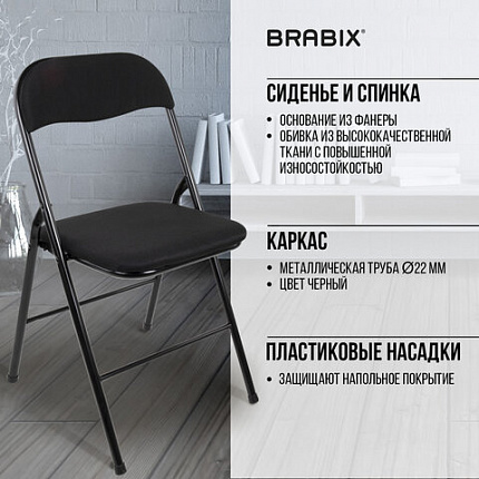 Стул складной BRABIX "Golf CF-007", чёрный каркас, чёрная ткань, гофрокороб, 533025