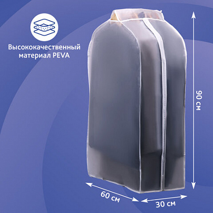 Чехол-кофр объёмный для хранения одежды на молнии, 60х30х90 см, цвет белый, SHAMAANI (ШАМААНИ), 609596