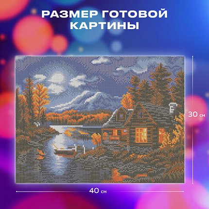 Картина стразами (алмазная мозаика) 30х40 см, ОСТРОВ СОКРОВИЩ "Вечер в горах", без подрамника, 662409