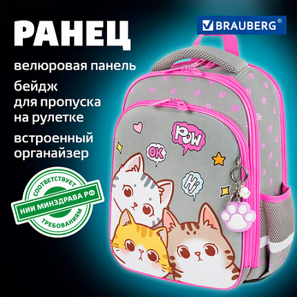 Ранец BRAUBERG QUADRO, 3 отделения, с брелком, Hi there, велюровая панель, 37х28х18 см, 273105