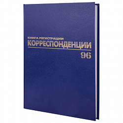 Журнал регистрации корреспонденции, 96 л., бумвинил, блок офсет, А4 (200х290 мм), BRAUBERG, 130149