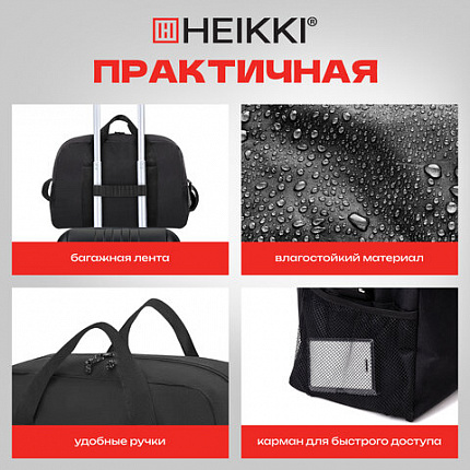 Сумка спортивная HEIKKI MOVE (ХЕЙКИ), карман на молнии, черная, 30x45x20 см, 272620