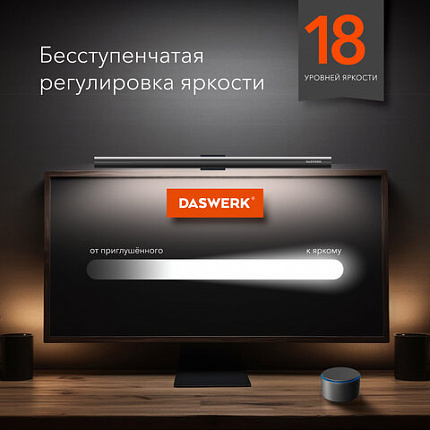 Бестеневая лампа / светильник для монитора, ноутбука многорежимная, LED, 5 Вт, черный, DASWERK (ДАСВЕРК), 238330