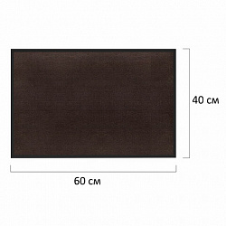 Коврик придверный 40х60 см, КОРИЧНЕВЫЙ, влаго-грязезащитный, 300 г/м2, рубчик, PRIMILA (ПРИМИЛА) STANDARD, 701014