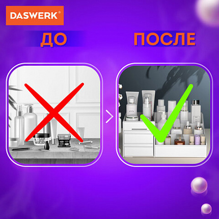 Органайзер для хранения косметики, канцтоваров, мелочей, EXTRA, 28,5х17,8*12,5 см, DASWERK (ДАСВЕРК), 608471