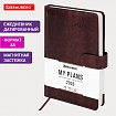 Ежедневник датированный 2026 А5 138x213 мм, BRAUBERG "Legend", под кожу, застежка, коричневый, 117071
