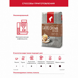 Кофе в зернах JULIUS MEINL "Caffe Crema Intenso Trend Collection", 1000 г, ИТАЛИЯ, 89535