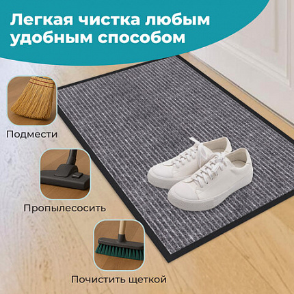 Коврик придверный 40х60 см, СЕРЫЙ, влаго-грязезащитный, 450 г/м2, ребристый, PRIMILA (ПРИМИЛА) EXTRA, 701022