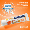 Зубная паста детская 50 мл BIOREPAIR "Персик", ИТАЛИЯ, GA1730200