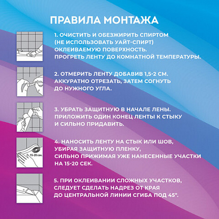 Клейкая лента бордюрная для ванны и кухни повышенной клейкости 38 мм х 3,35 м, бутил, DASWERK (ДАСВЕРК), 608774