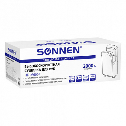 Сушилка для рук SONNEN HD-M6667, 2000 Вт, УФ, погружного типа, время сушки 10 секунд, пластик, 607222