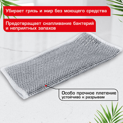 Тряпки-салфетки с металлическим эффектом, сетка-скрабер, 20х20 см, КОМПЛЕКТ 10 штук, для мытья посуды и уборки, без царапин, LAIMA, 700065