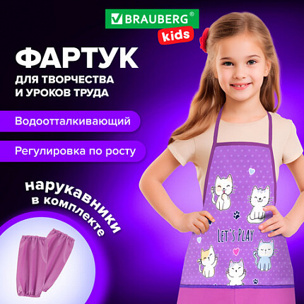 Накидка фартук с нарукавниками для труда BRAUBERG KIDS, 2 кармана, 46x54 см, "Kittens", 272451
