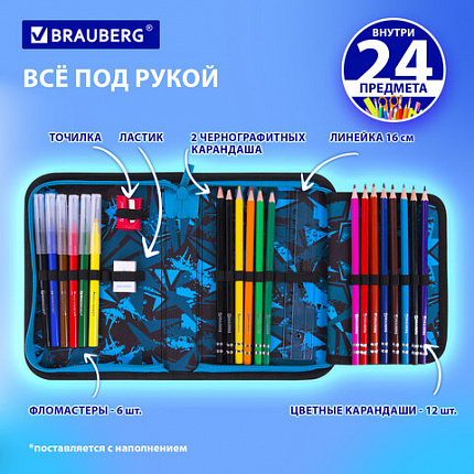 Пенал BRAUBERG с наполнением, 1 отделение, 1 откидная планка, 24 предмета, 21х14 см, "Ночная гонка", 272352