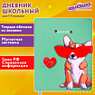 Дневник 1-4 класс 48 л., кожзам (твердая), застежка, ЮНЛАНДИЯ, "Корги в Очках", 106210